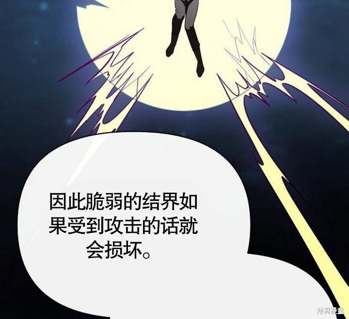 住在逃跑女主的隔壁 第61话 第109页