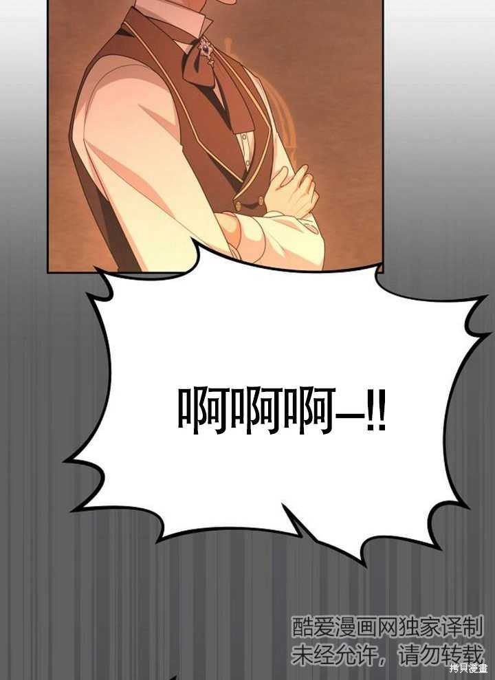 住在逃跑女主的隔壁 第61话 第15页