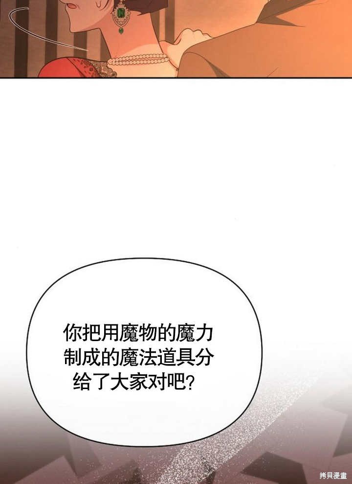 住在逃跑女主的隔壁 第61话 第26页