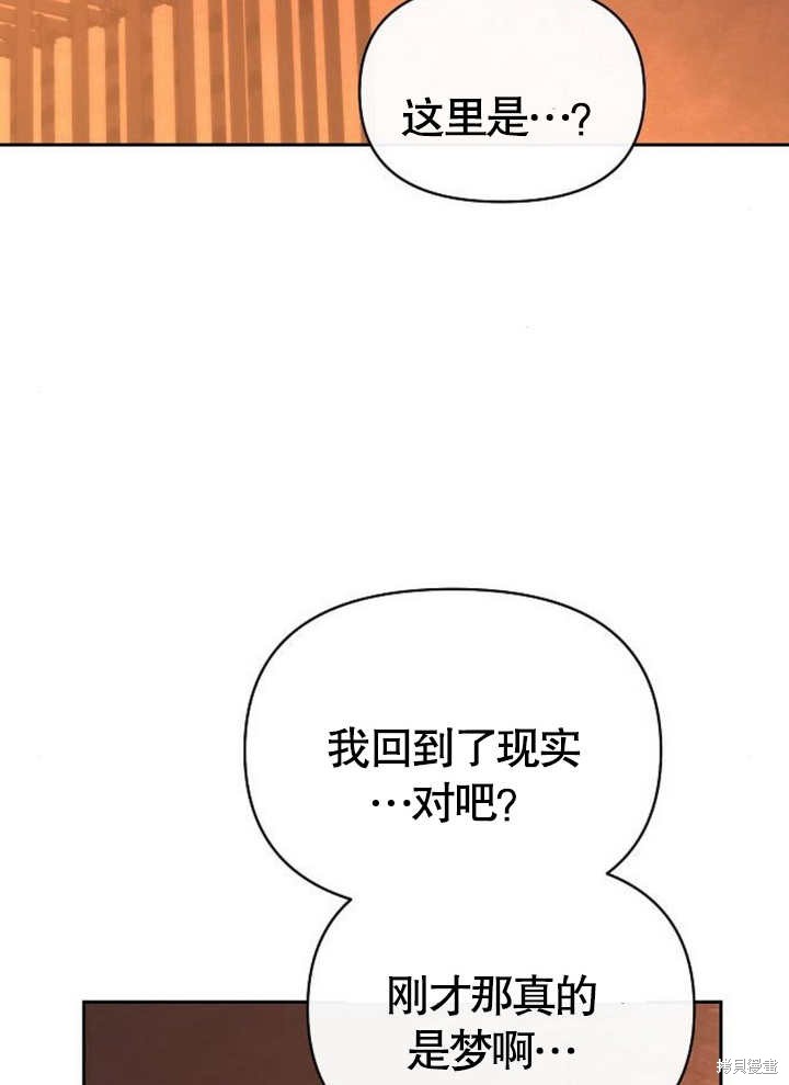 住在逃跑女主的隔壁 第61话 第4页