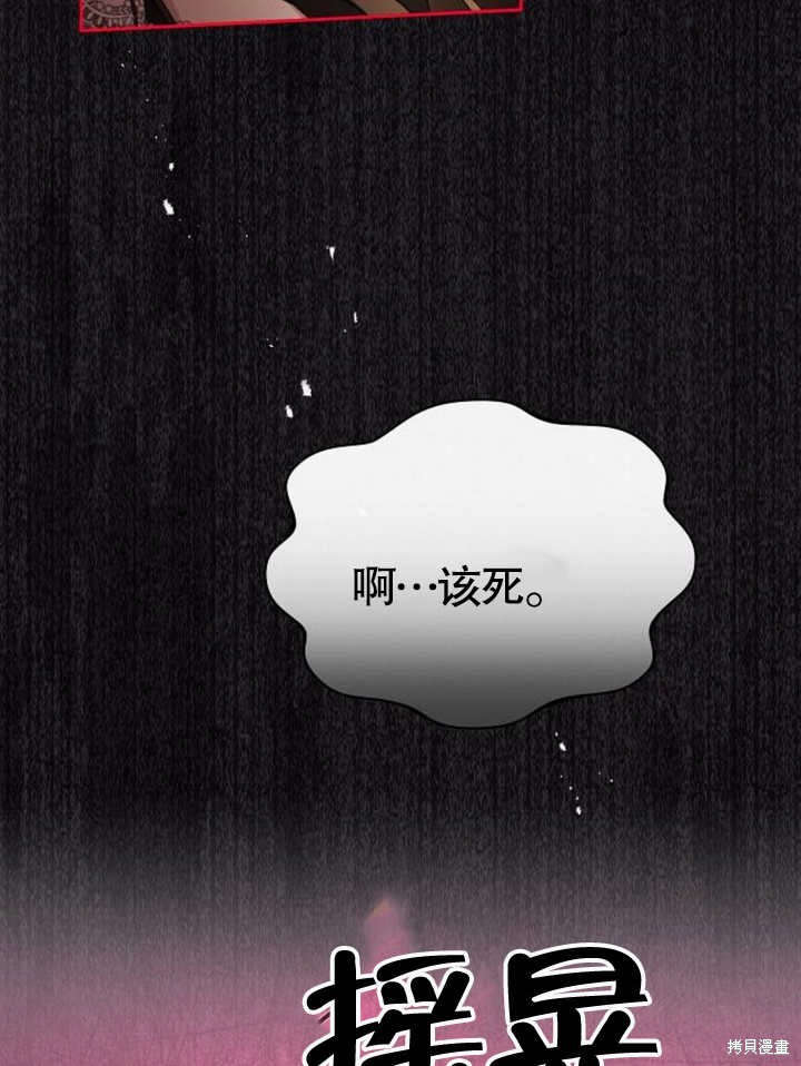 住在逃跑女主的隔壁 第61话 第41页