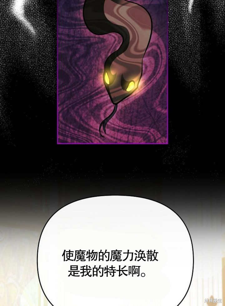 住在逃跑女主的隔壁 第61话 第70页