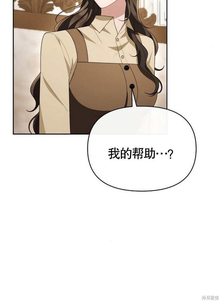 住在逃跑女主的隔壁 第61话 第73页