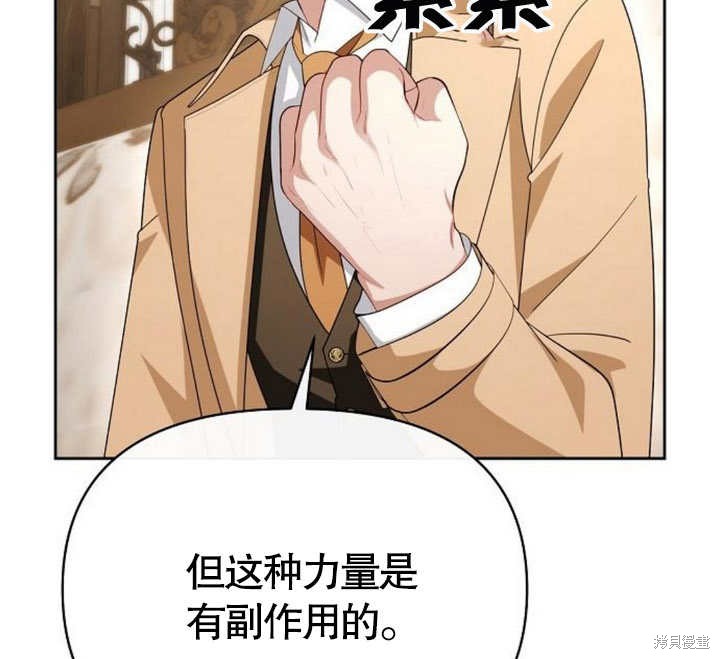 住在逃跑女主的隔壁 第61话 第98页