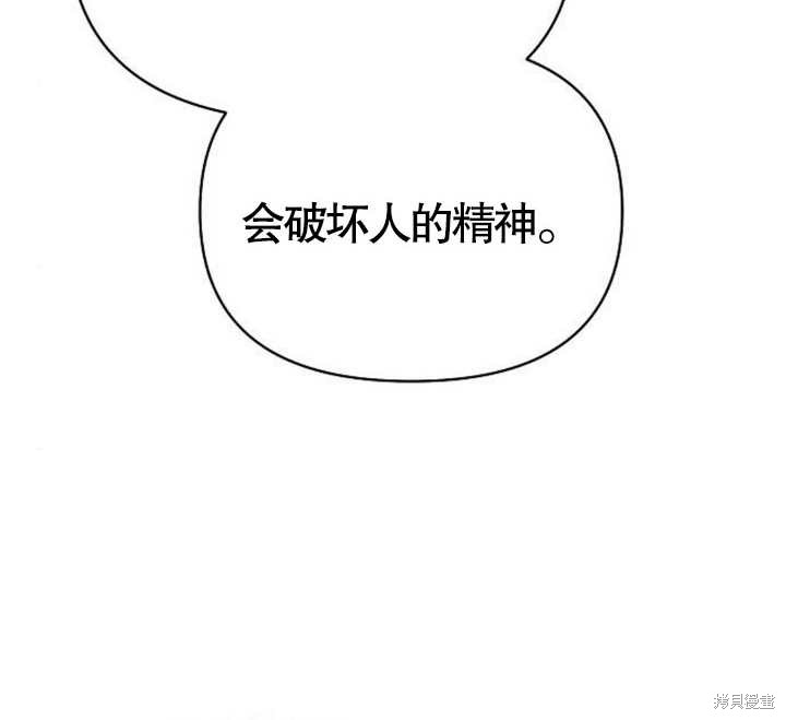 住在逃跑女主的隔壁 第61话 第99页