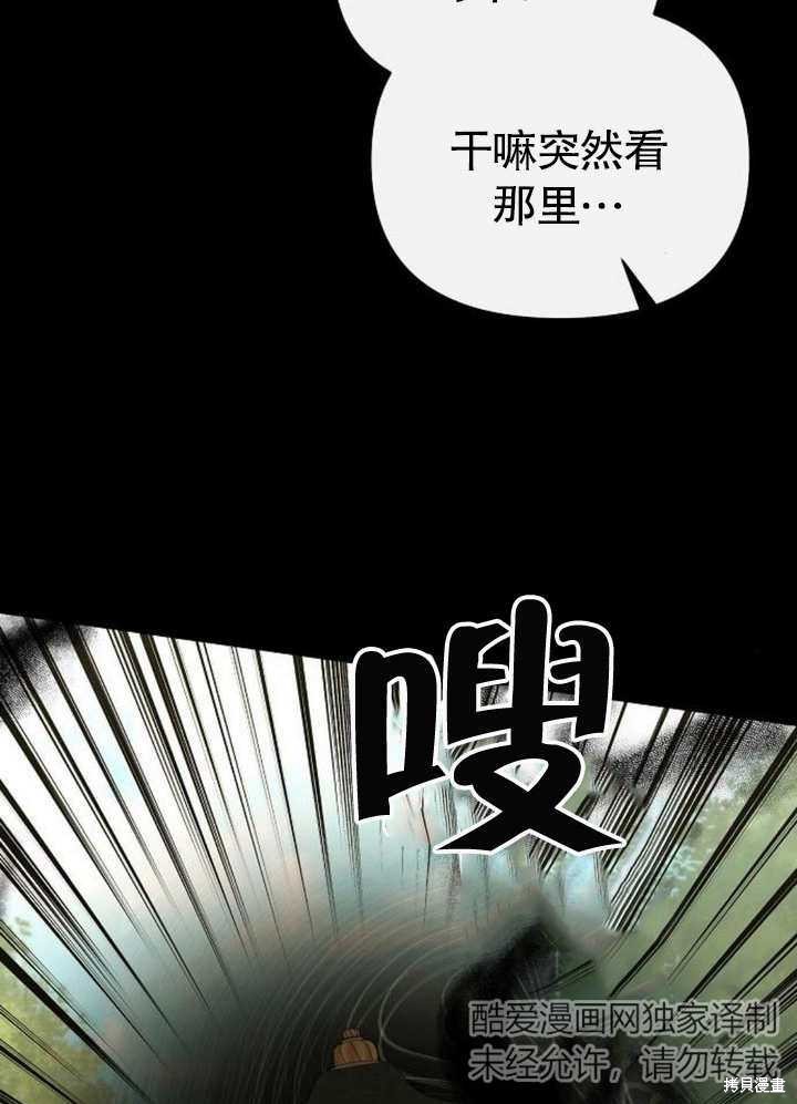住在逃跑女主的隔壁 第62话 第103页