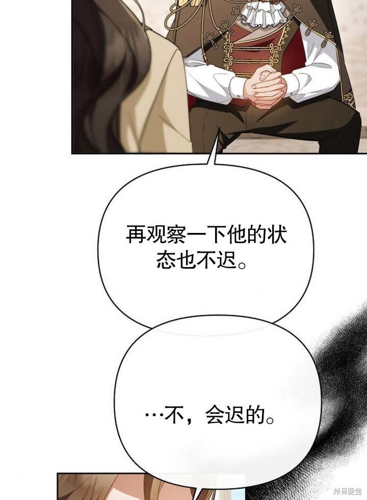 住在逃跑女主的隔壁 第62话 第12页