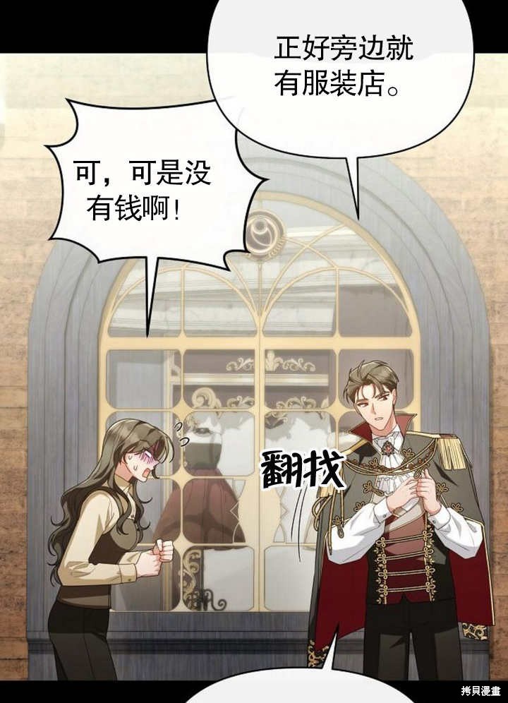 住在逃跑女主的隔壁 第62话 第111页