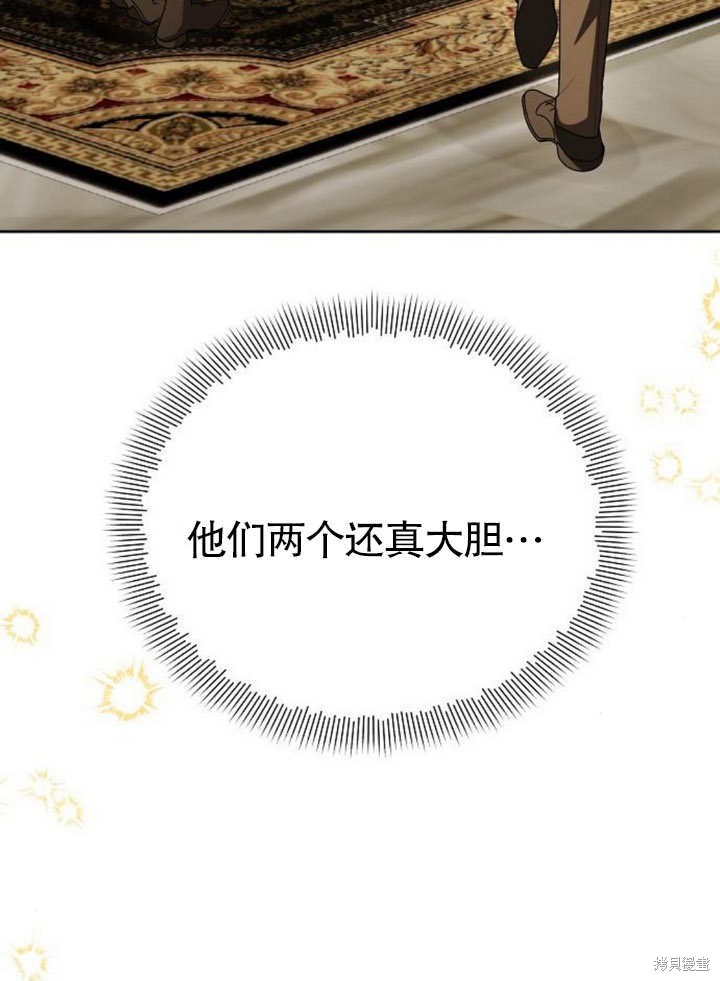 住在逃跑女主的隔壁 第62话 第25页