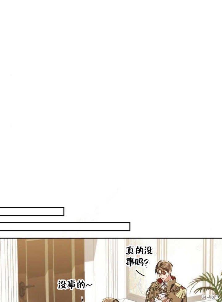 住在逃跑女主的隔壁 第62话 第27页