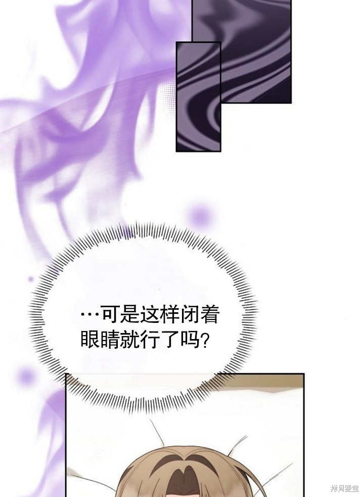 住在逃跑女主的隔壁 第62话 第37页