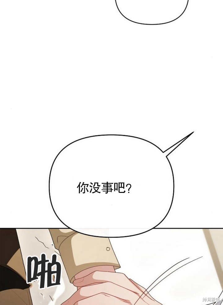 住在逃跑女主的隔壁 第62话 第43页