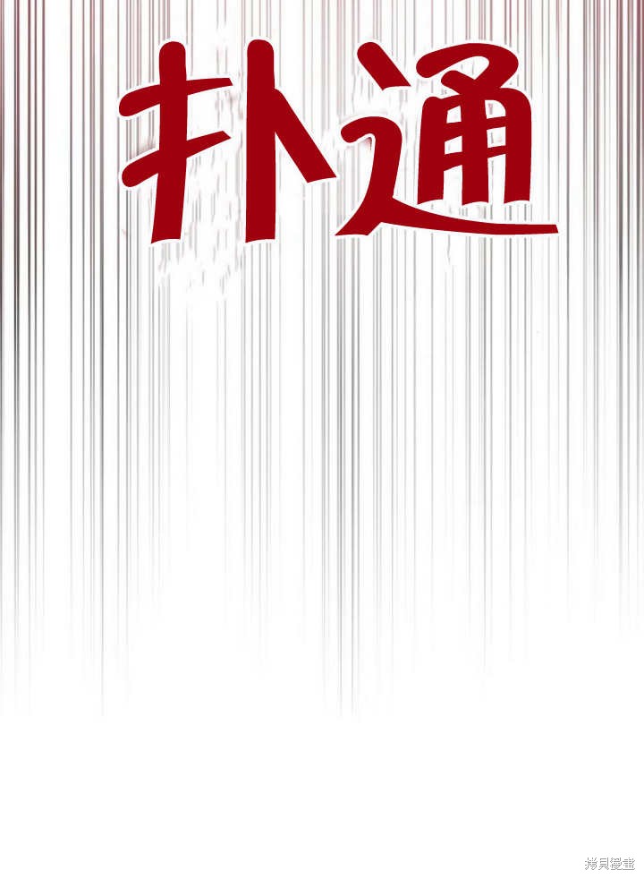住在逃跑女主的隔壁 第62话 第47页