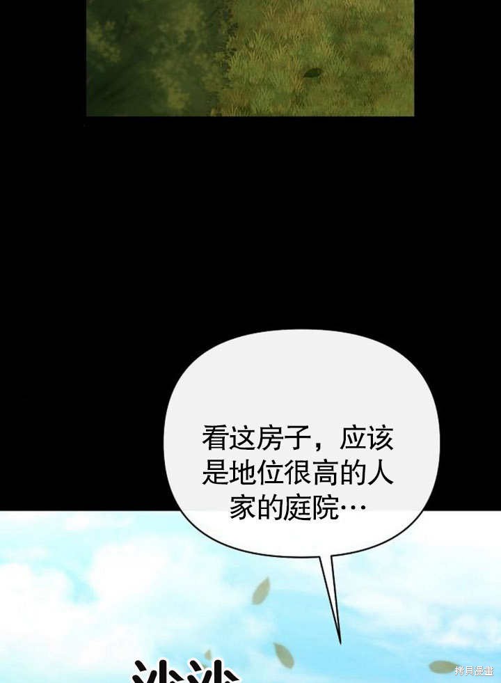 住在逃跑女主的隔壁 第62话 第57页
