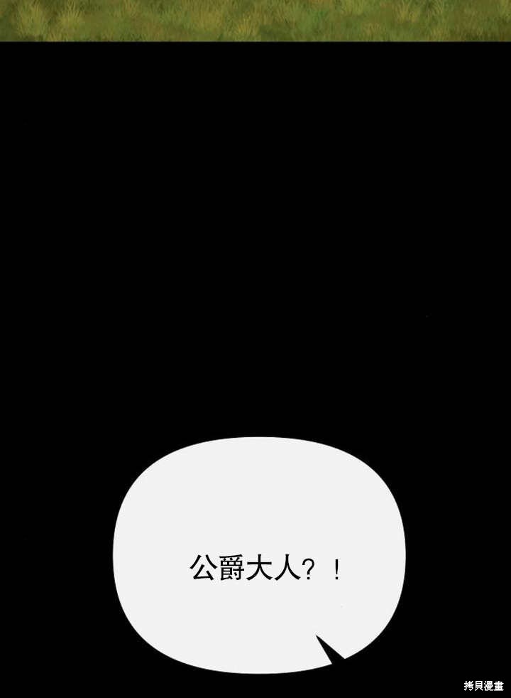 住在逃跑女主的隔壁 第62话 第60页