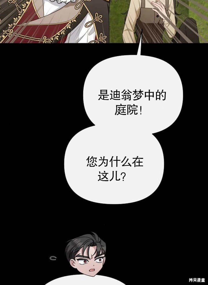 住在逃跑女主的隔壁 第62话 第63页