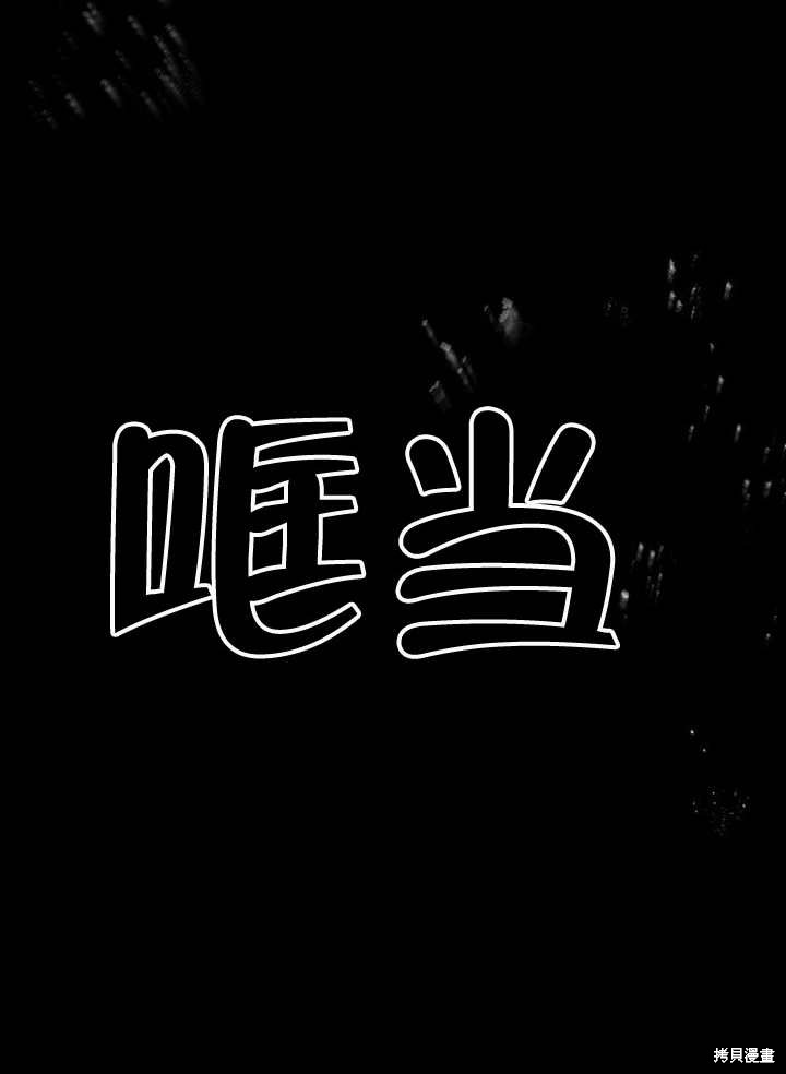 住在逃跑女主的隔壁 第62话 第72页