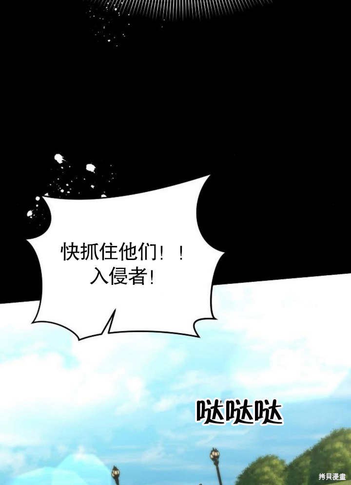 住在逃跑女主的隔壁 第62话 第95页