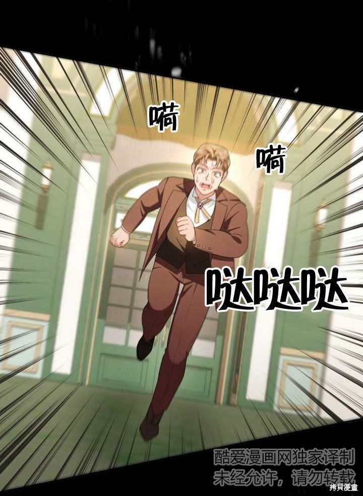 住在逃跑女主的隔壁 第63话 第11页