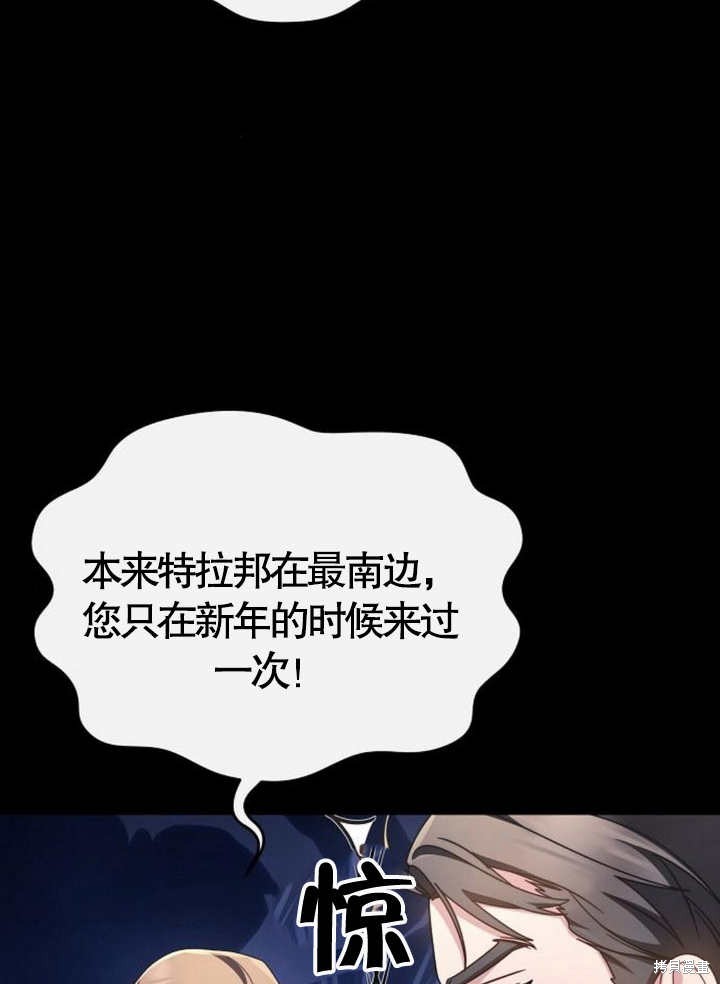 住在逃跑女主的隔壁 第63话 第14页