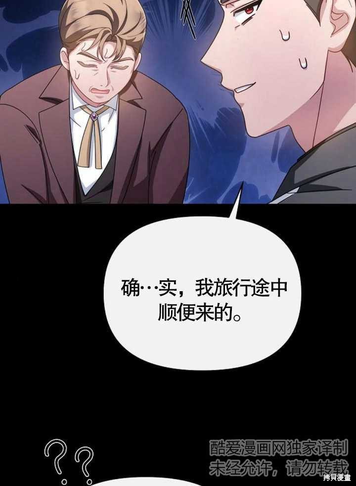 住在逃跑女主的隔壁 第63话 第15页