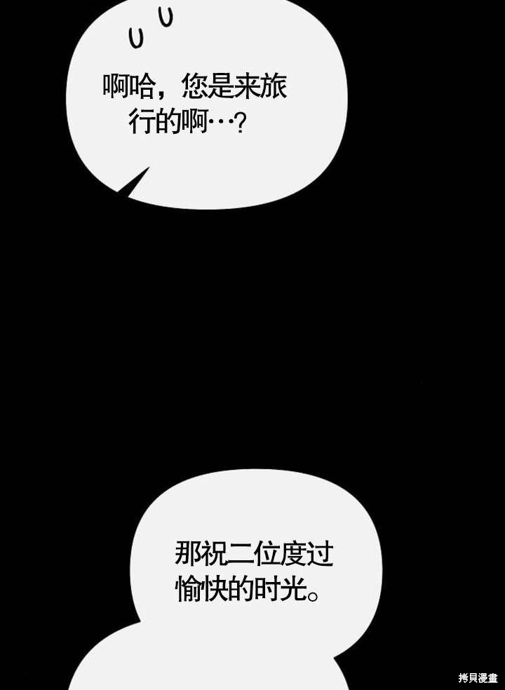 住在逃跑女主的隔壁 第63话 第16页
