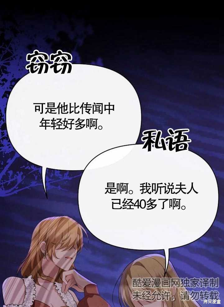 住在逃跑女主的隔壁 第63话 第23页