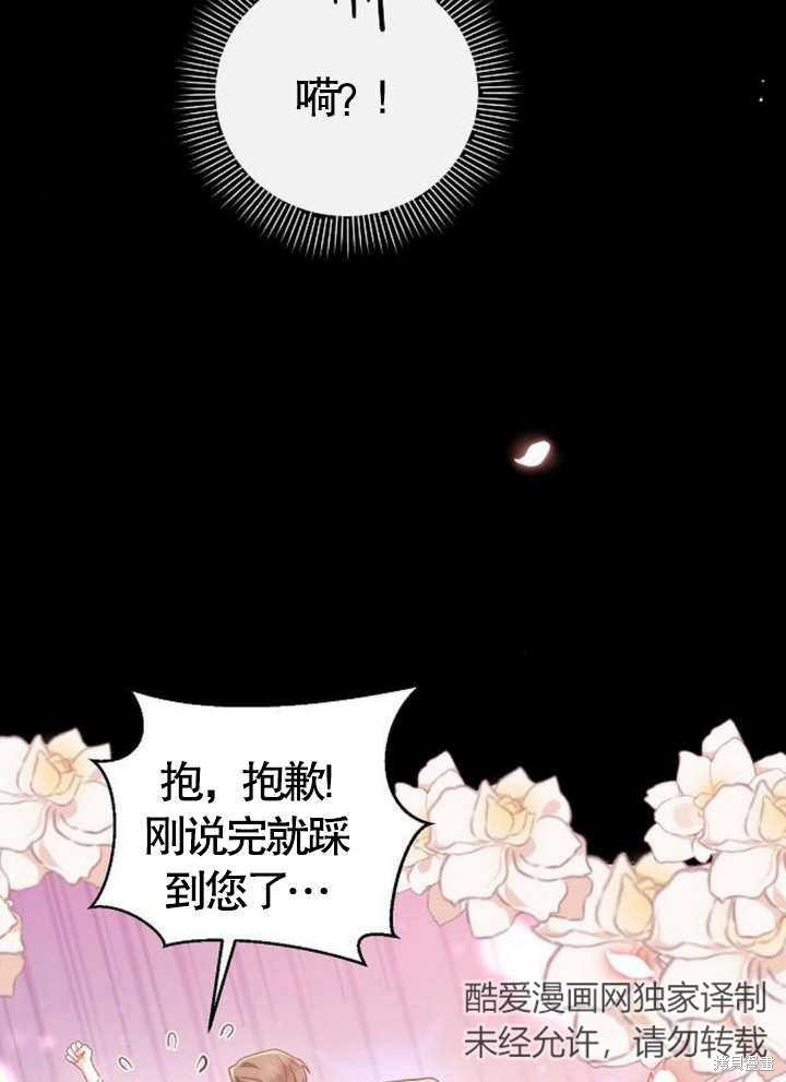 住在逃跑女主的隔壁 第63话 第50页