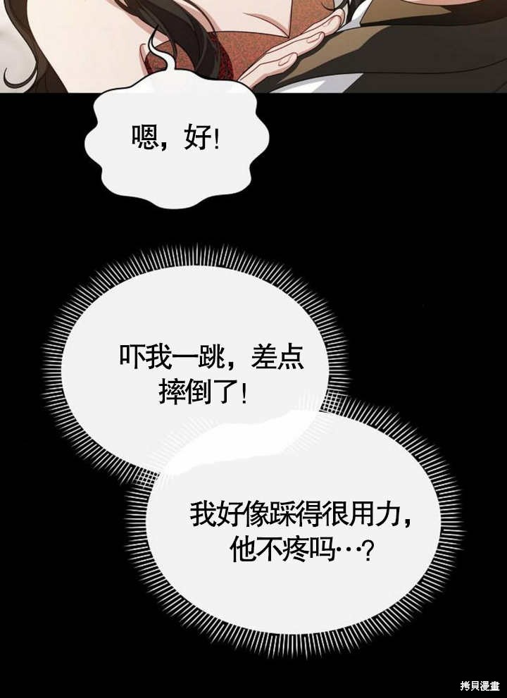 住在逃跑女主的隔壁 第63话 第53页