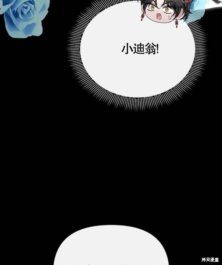 住在逃跑女主的隔壁 第63话 第96页