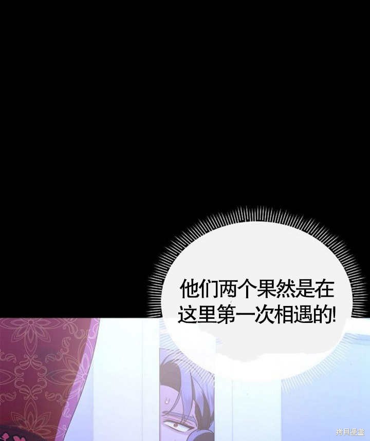 住在逃跑女主的隔壁 第63话 第99页