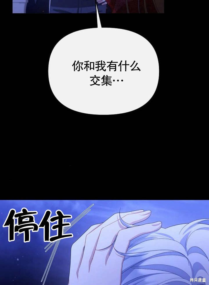 住在逃跑女主的隔壁 第64话 第18页