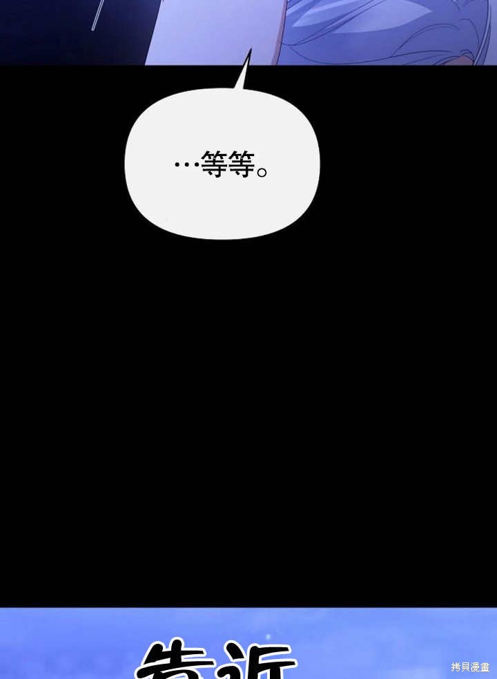 住在逃跑女主的隔壁 第64话 第19页