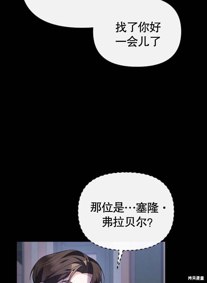 住在逃跑女主的隔壁 第64话 第27页