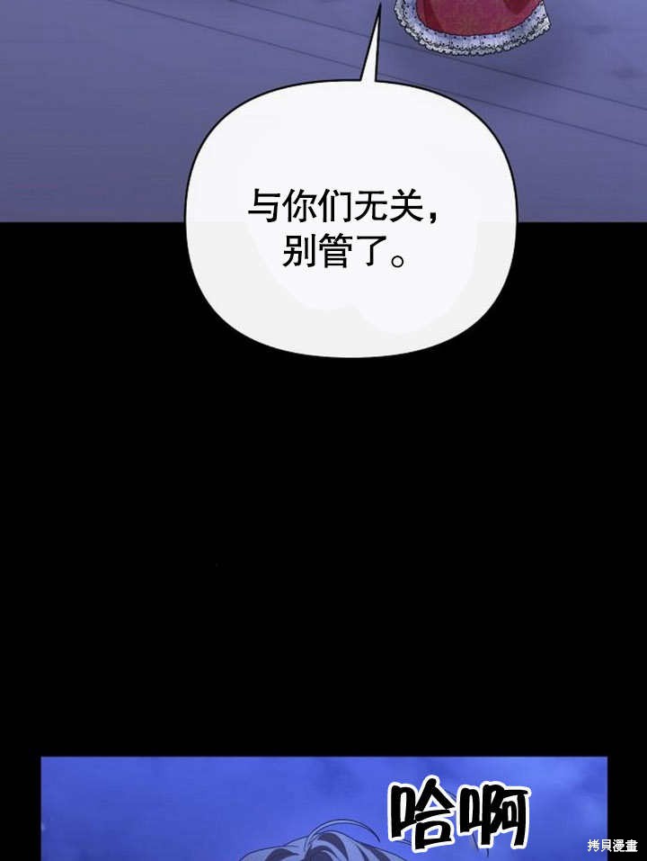 住在逃跑女主的隔壁 第64话 第31页