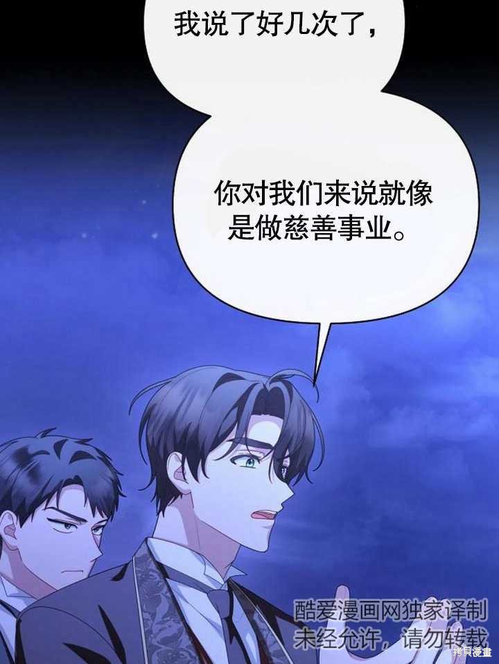 住在逃跑女主的隔壁 第64话 第35页