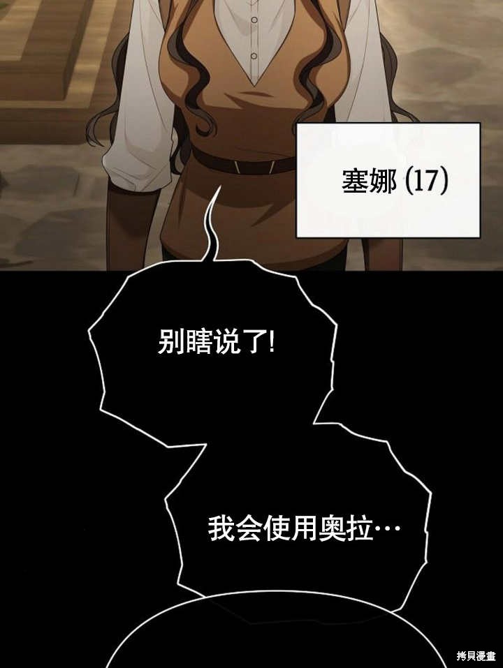 住在逃跑女主的隔壁 第64话 第46页
