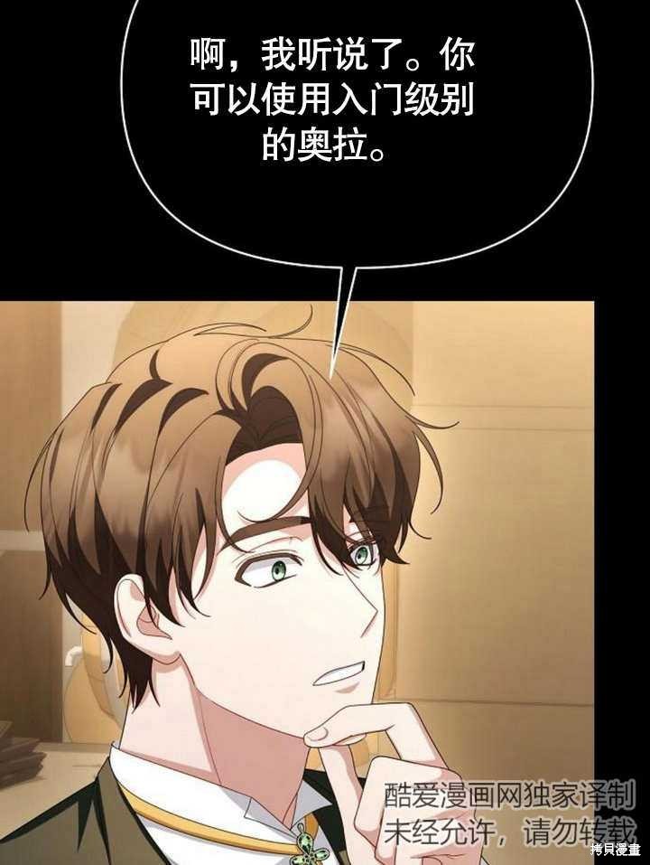 住在逃跑女主的隔壁 第64话 第47页