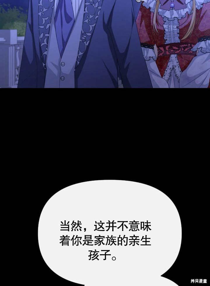 住在逃跑女主的隔壁 第64话 第65页