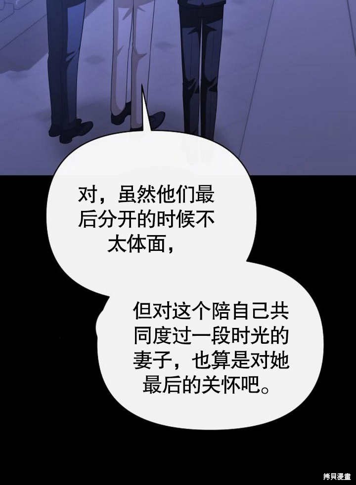 住在逃跑女主的隔壁 第64话 第68页