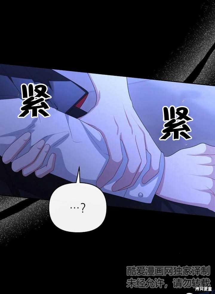 住在逃跑女主的隔壁 第64话 第85页