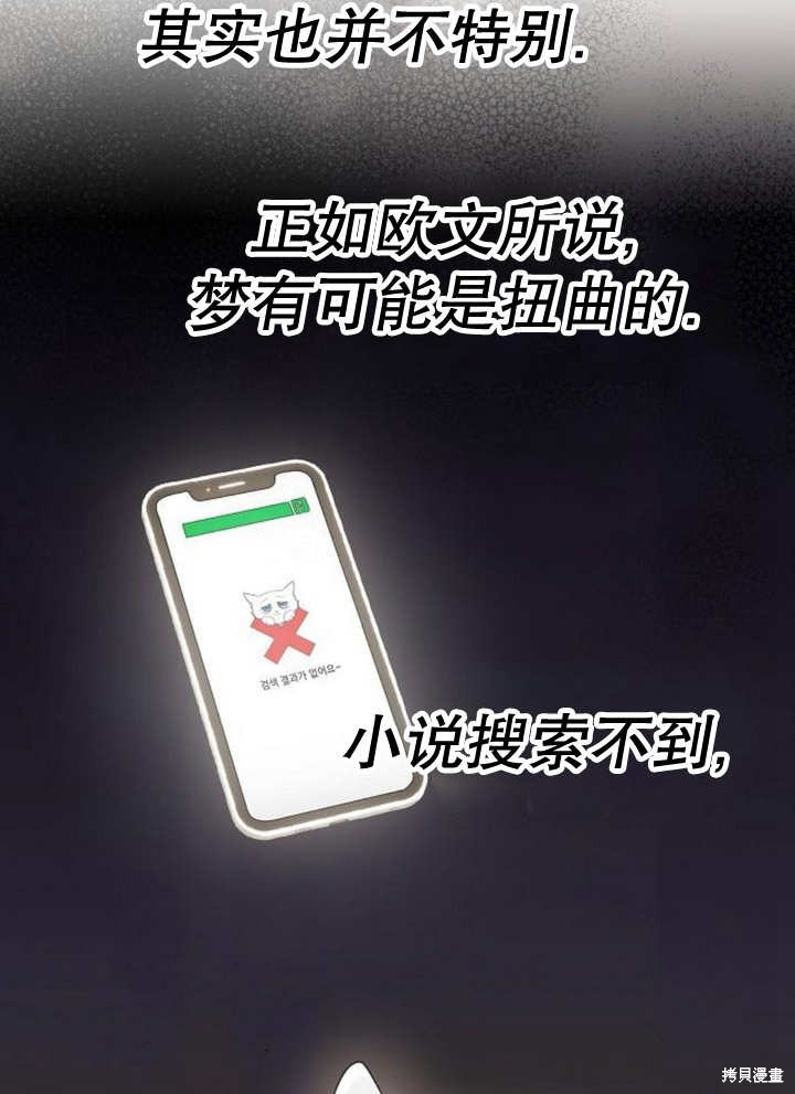 住在逃跑女主的隔壁 第65话 第124页