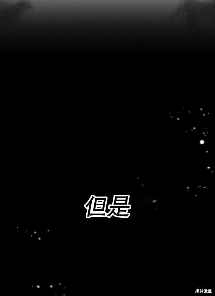 住在逃跑女主的隔壁 第65话 第126页