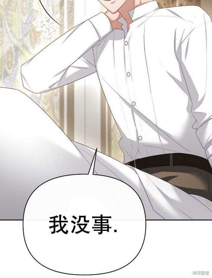 住在逃跑女主的隔壁 第65话 第28页