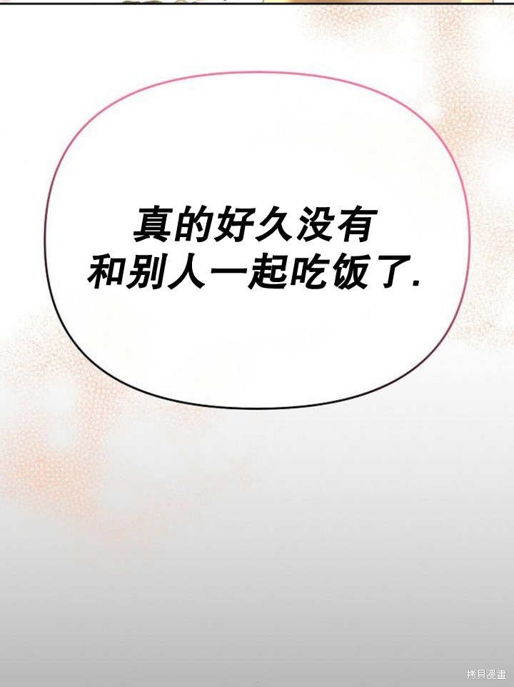 住在逃跑女主的隔壁 第65话 第89页