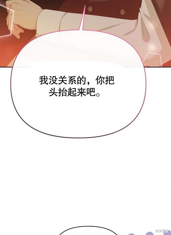 住在逃跑女主的隔壁 第66话 第38页