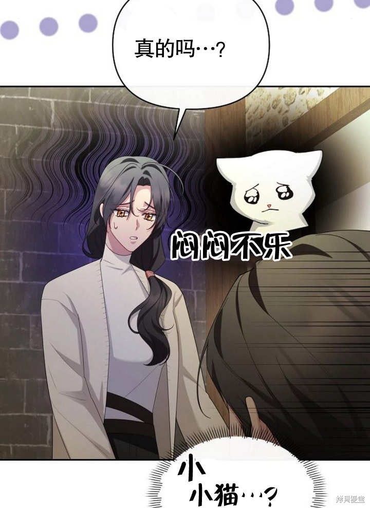 住在逃跑女主的隔壁 第66话 第39页