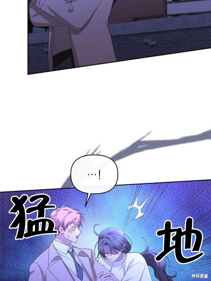 住在逃跑女主的隔壁 第66话 第81页