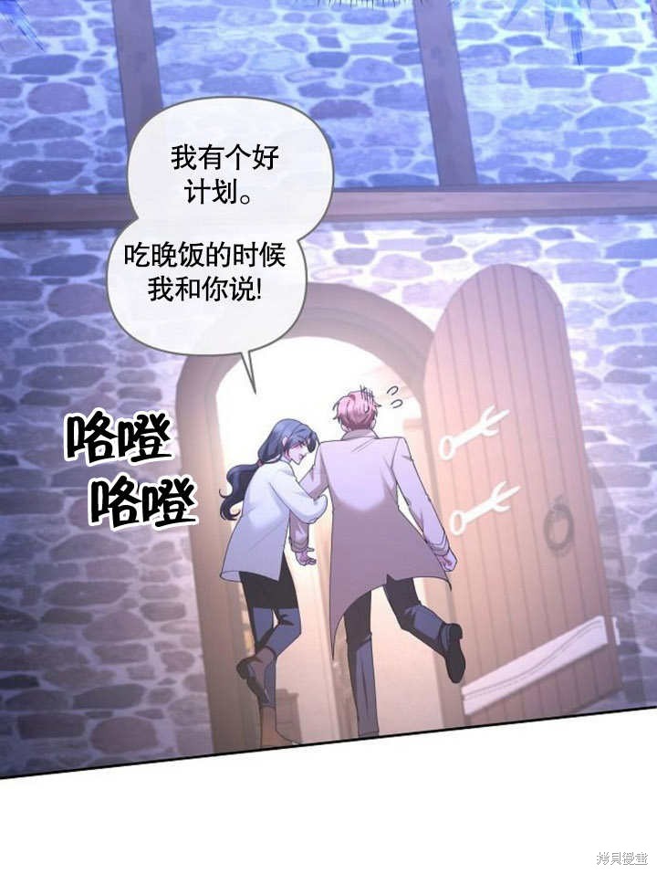 住在逃跑女主的隔壁 第66话 第87页