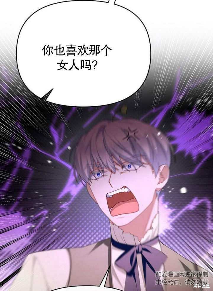 住在逃跑女主的隔壁 第67话 第103页